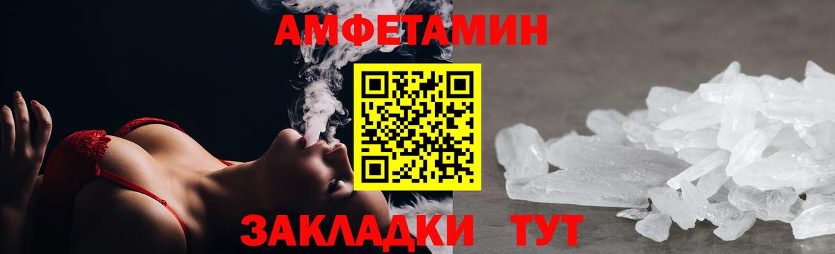 Амфетамин  АМФЕТАМИН VHQ  Вход с VPN  Лесной  АМФ 