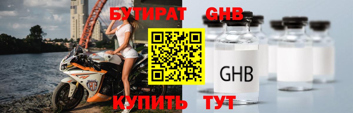 Бутират BDO 33% Лесной