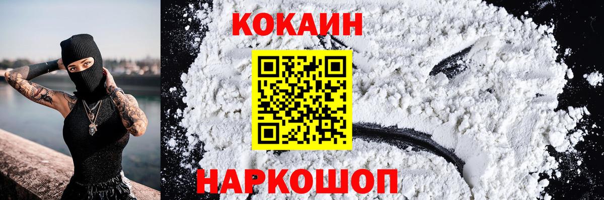COCAIN 99% Лесной