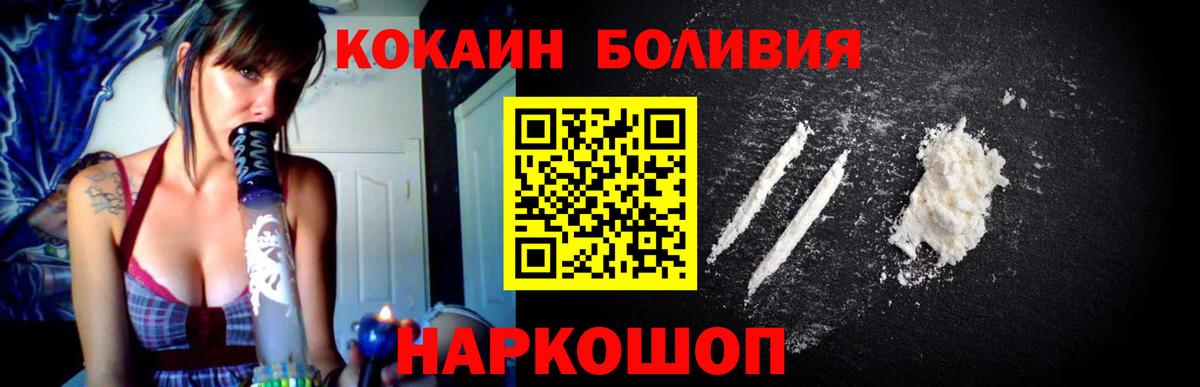 Cocaine 97%  Вход с VPN  Cocaine Эквадор  Кокаин  Лесной 