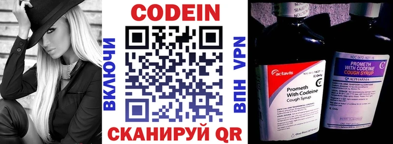 Codein Purple Drank купить наркотик Лесной