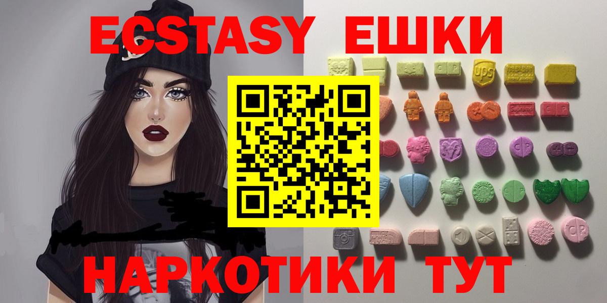 Экстази Дубай  Ecstasy круглые  Лесной  Вход с VPN 