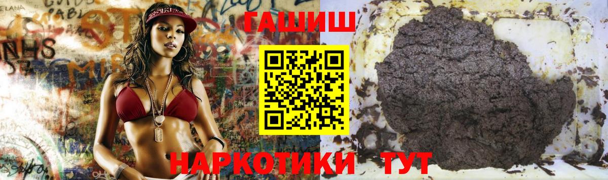ГАШИШ  ГАШ Premium  ГАШИШ хэш  Вход с VPN  Лесной 