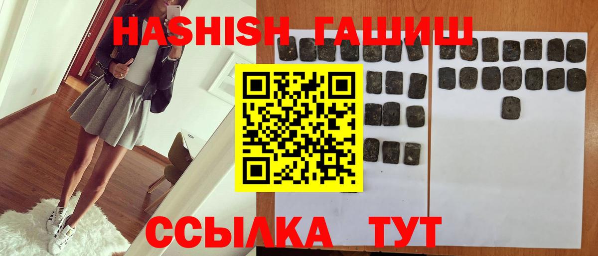 ГАШИШ 40% ТГК Лесной
