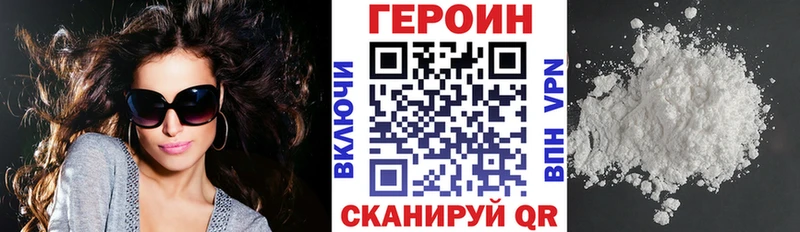 Героин Heroin  купить закладку  Лесной 