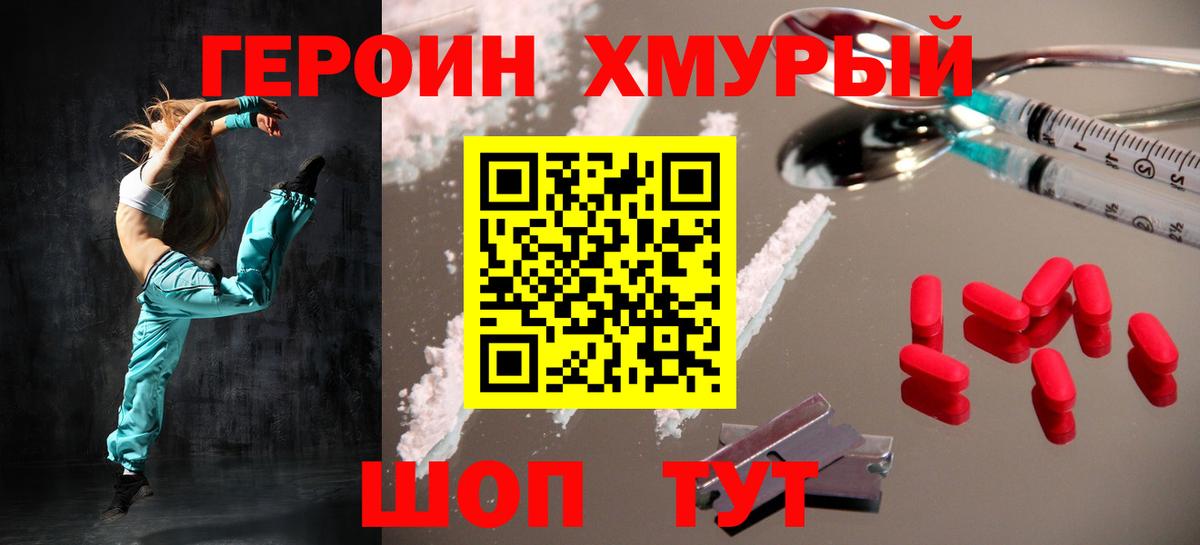 Героин афганец Лесной