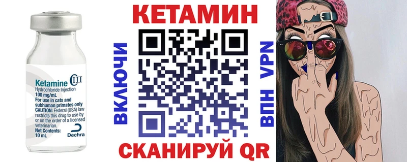 Кетамин VHQ  продажа наркотиков  Лесной 