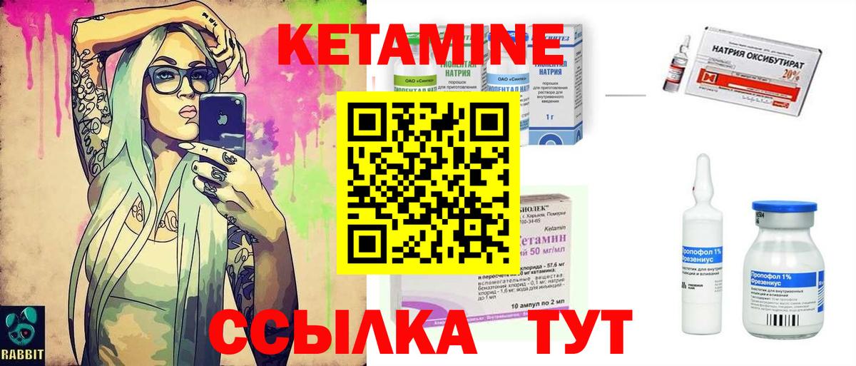 Кетамин VHQ Лесной