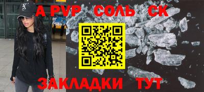 стаф Заволжье