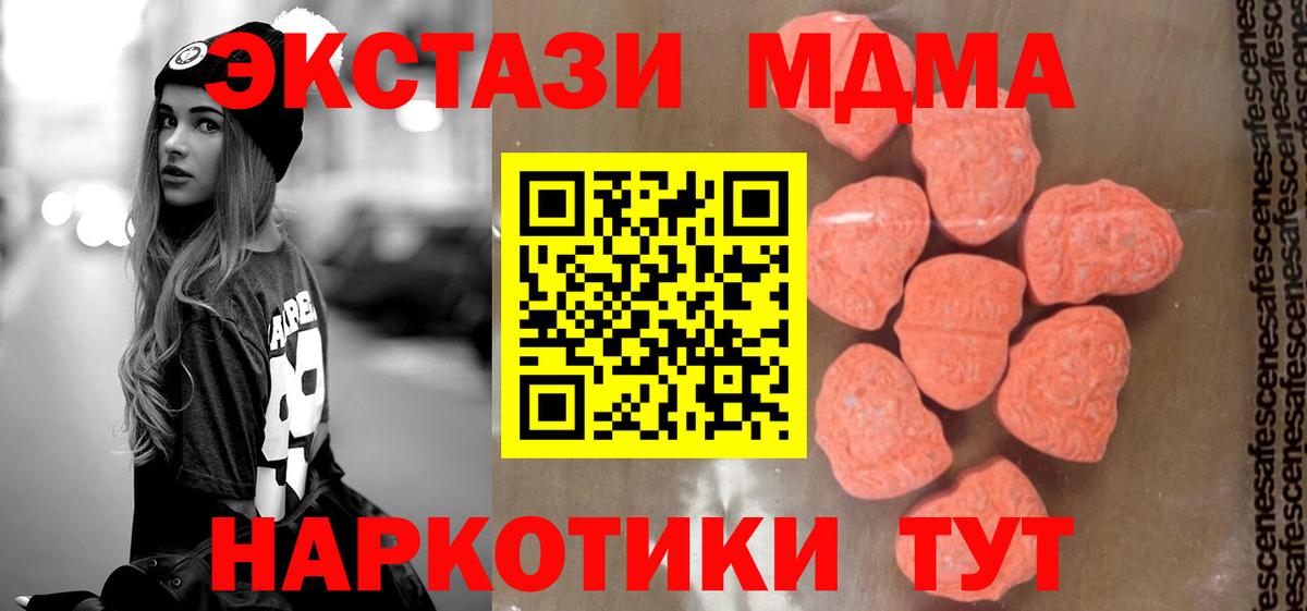 MDMA crystal Лесной