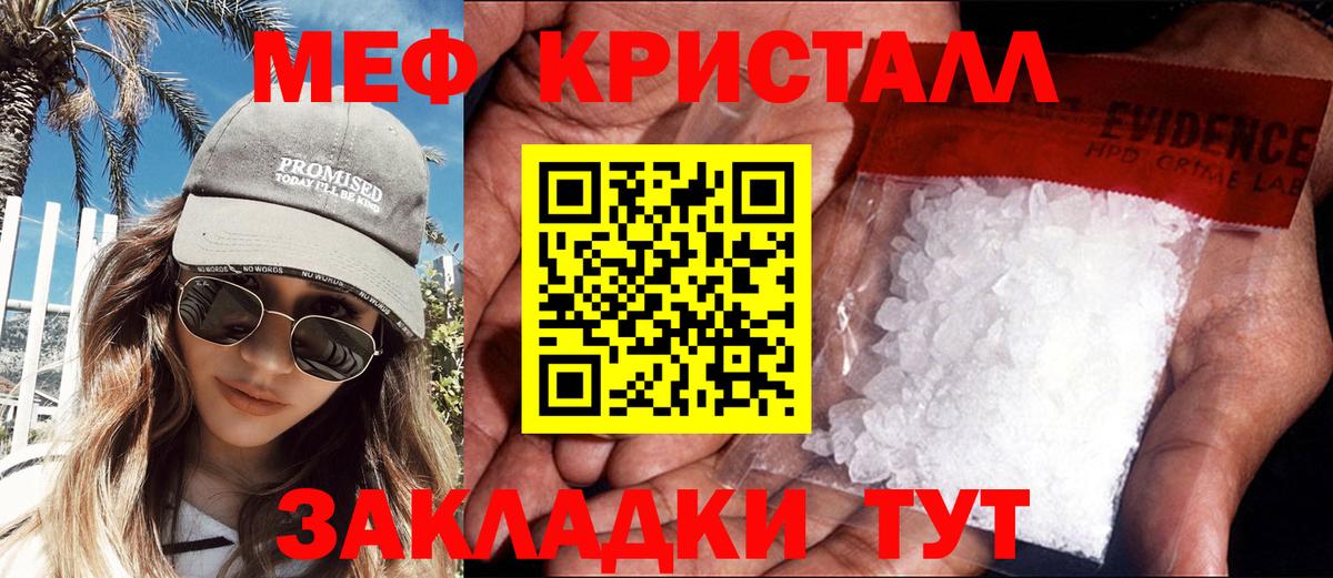 МЯУ-МЯУ мука  Мефедрон VHQ  Лесной  Вход с VPN 