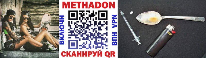 МЕТАДОН белоснежный Лесной