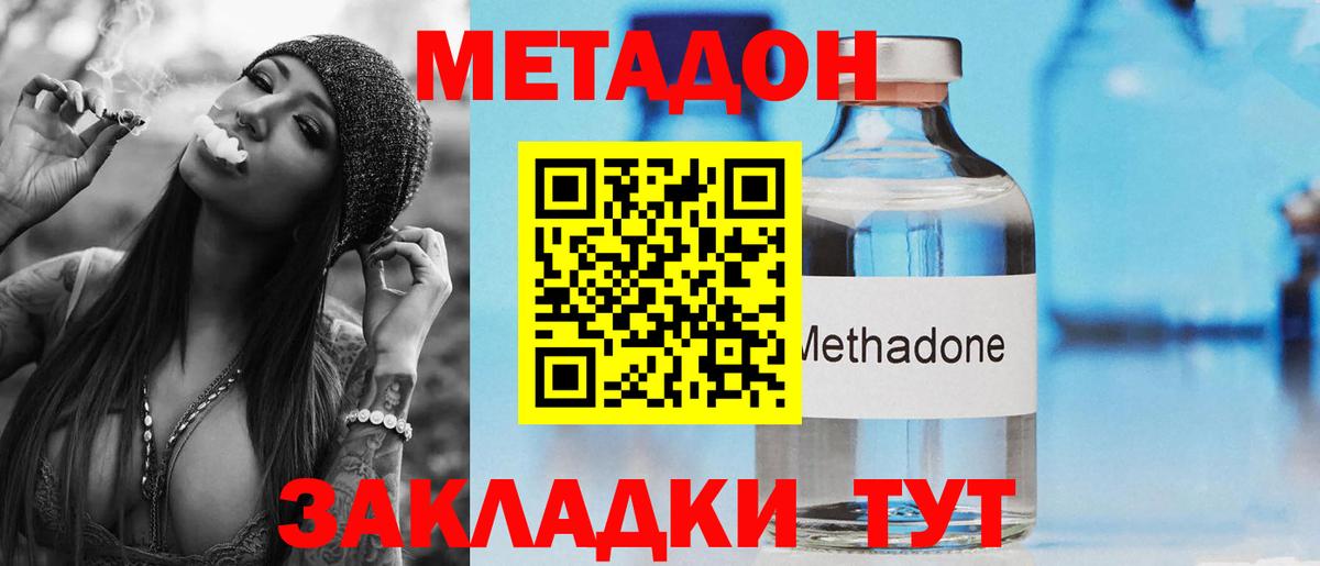 Лесной  МЕТАДОН VHQ  Вход с VPN  Метадон мёд 