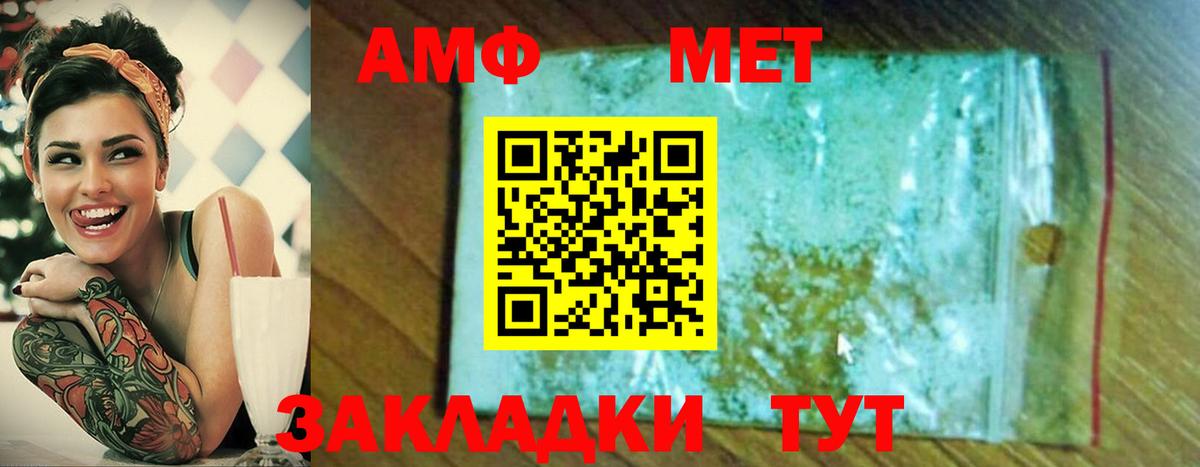 МЕТАМФЕТАМИН винт Лесной