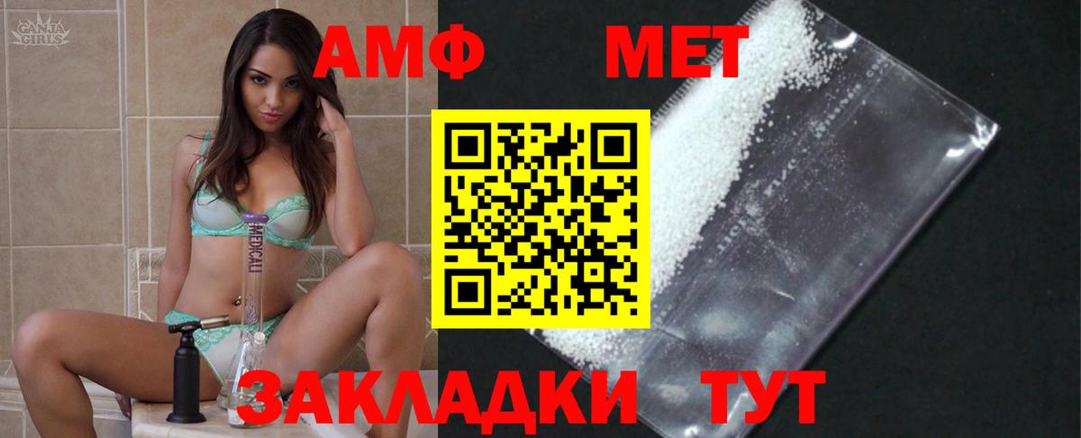 МЕТАМФЕТАМИН Декстрометамфетамин 99.9%  Вход с VPN  Лесной 