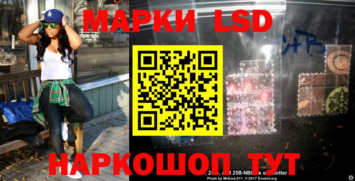 Лесной  где продают   Вход с VPN  Марки NBOMe 1,8мг 
